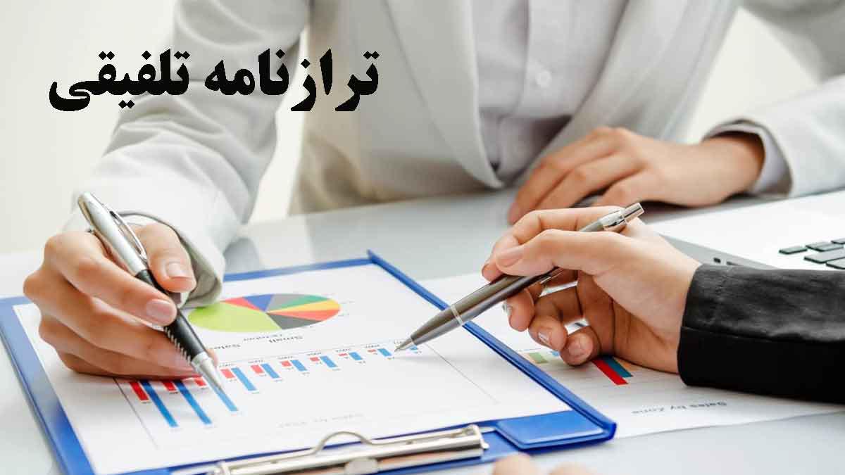 ترازنامه